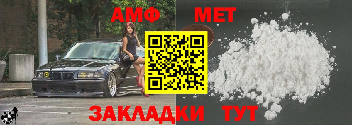 Амфетамин Premium Кунгур