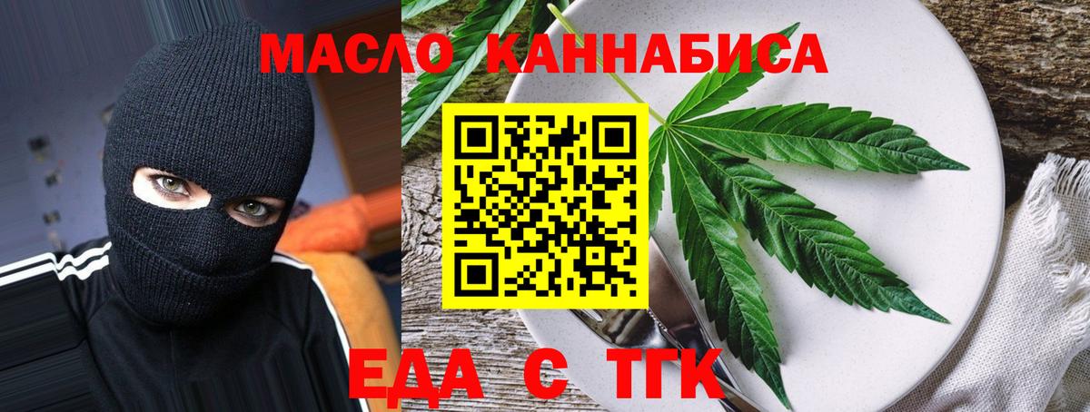 Кунгур  Печенье с ТГК конопля  Вход с VPN 