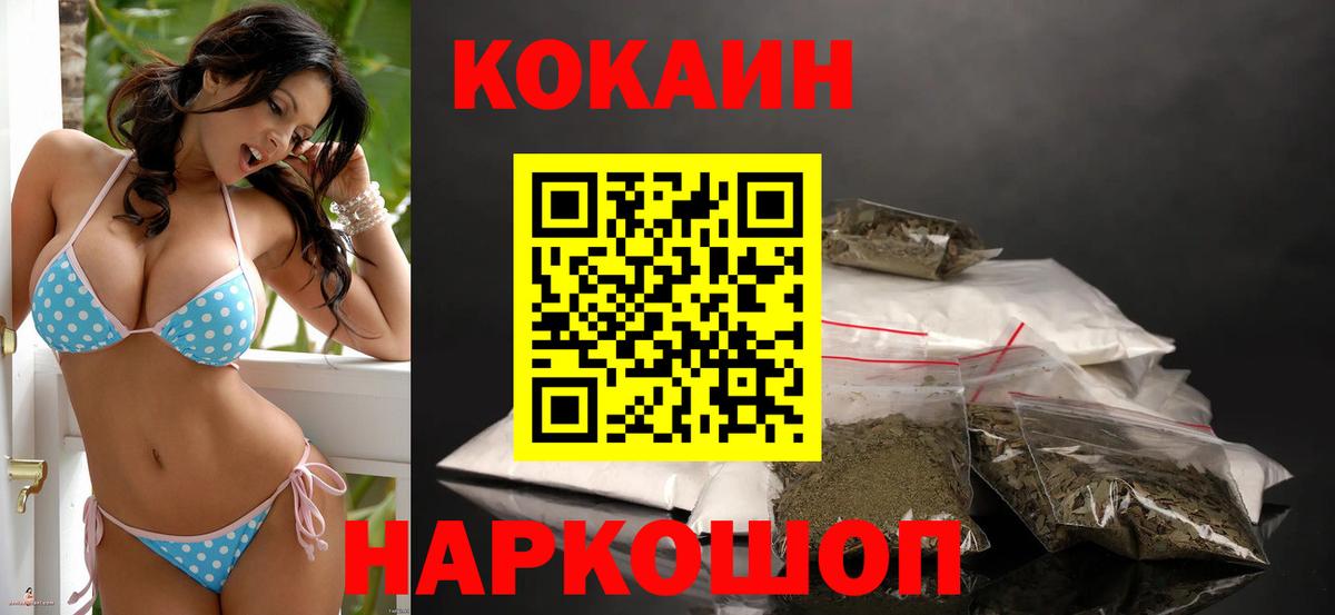 Кокаин VHQ Кунгур