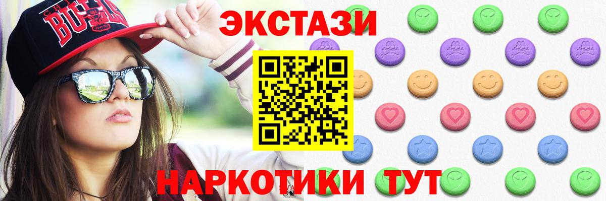 Ecstasy  Экстази Дубай  Кунгур  Вход с VPN  Ecstasy круглые 