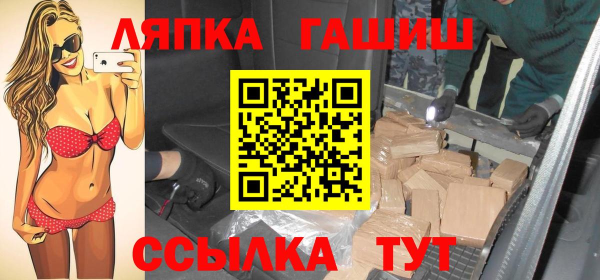 Гашиш Изолятор  ГАШИШ Premium  ГАШ  Вход с VPN  Кунгур 