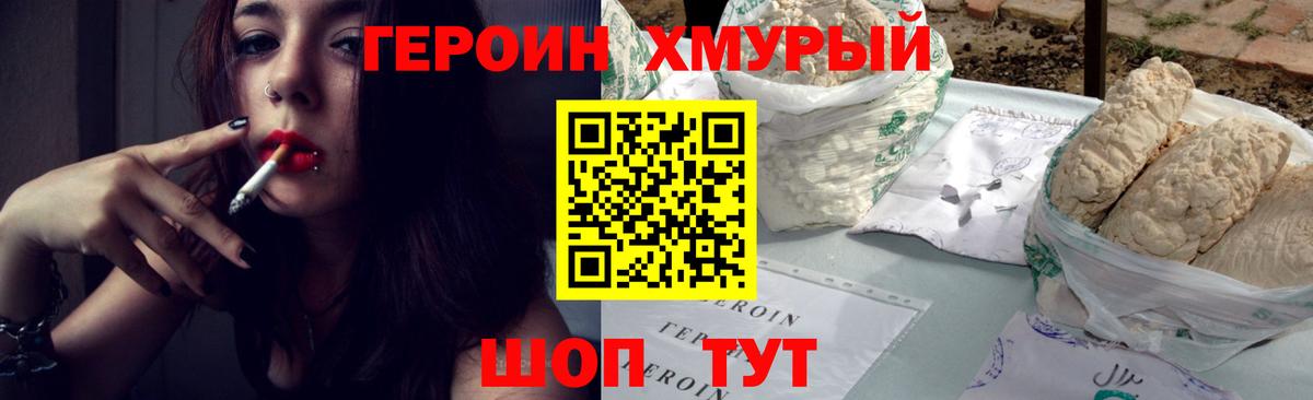 Кунгур  Героин Heroin  Вход с VPN 