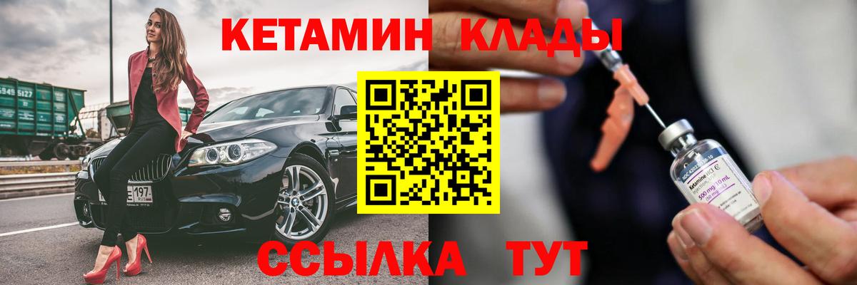 КЕТАМИН ketamine  Вход с VPN  Кунгур  КЕТАМИН VHQ 