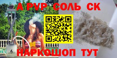 синтетический гашиш Ипатово