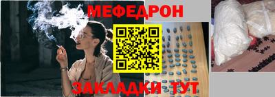 меф Ирбит