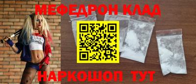 меф Ирбит