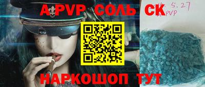 синтетический гашиш Ипатово