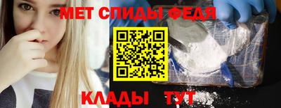 метамфетамин Изобильный