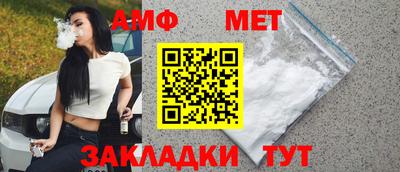 метамфетамин Изобильный