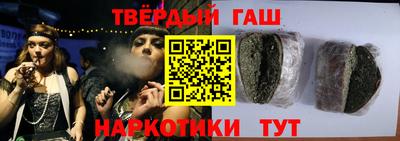 синтетический гашиш Ипатово