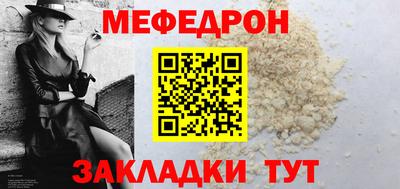 меф Ирбит