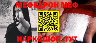 меф Ирбит