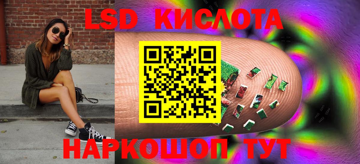 LSD-25 экстази кислота  Вход с VPN  LSD-25 экстази кислота  Кунгур 