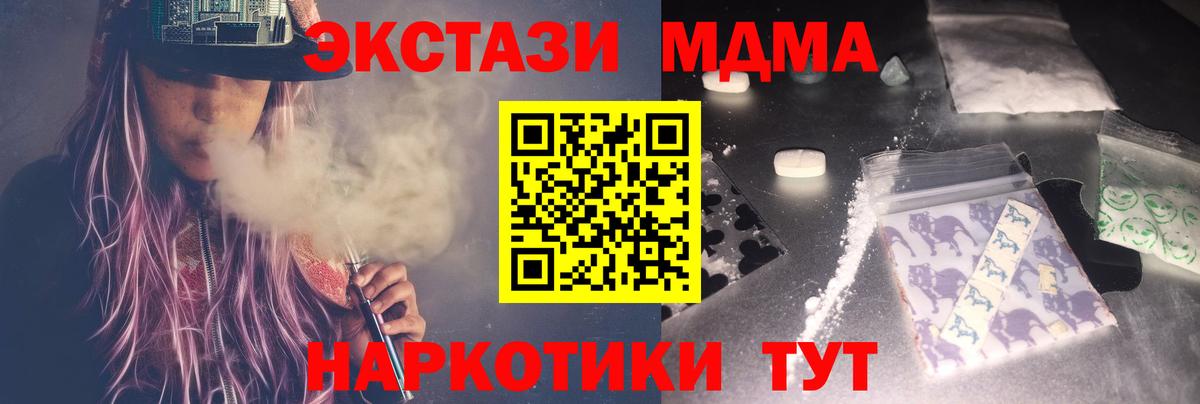 MDMA кристаллы  MDMA  Кунгур  Вход с VPN 