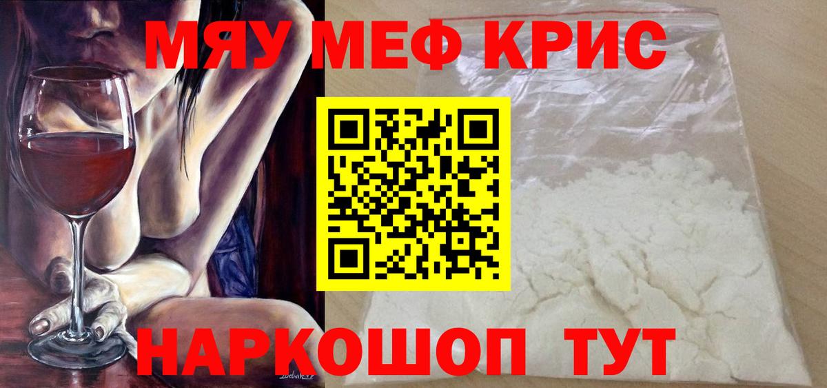 МЯУ-МЯУ мяу мяу  Вход с VPN  МЕФ 4 MMC  Меф  Кунгур 