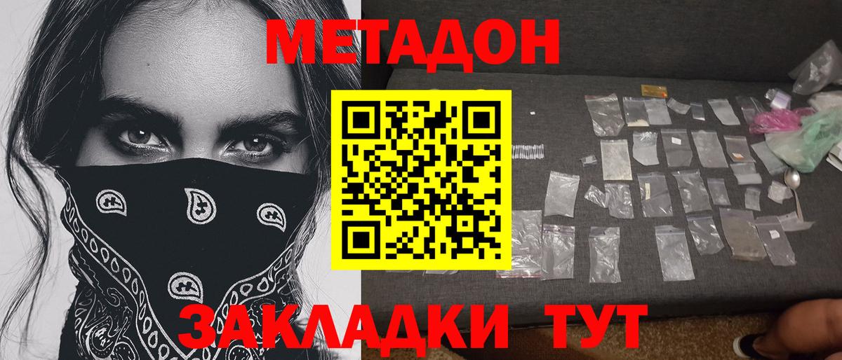 Метадон кристалл  Вход с VPN  Кунгур 