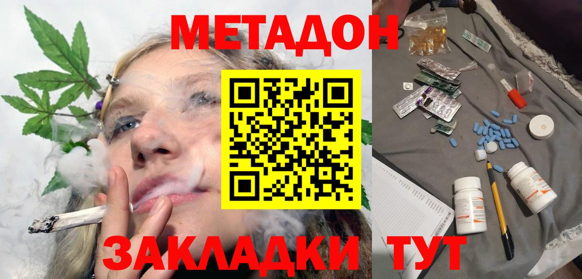 МЕТАДОН мёд Кунгур