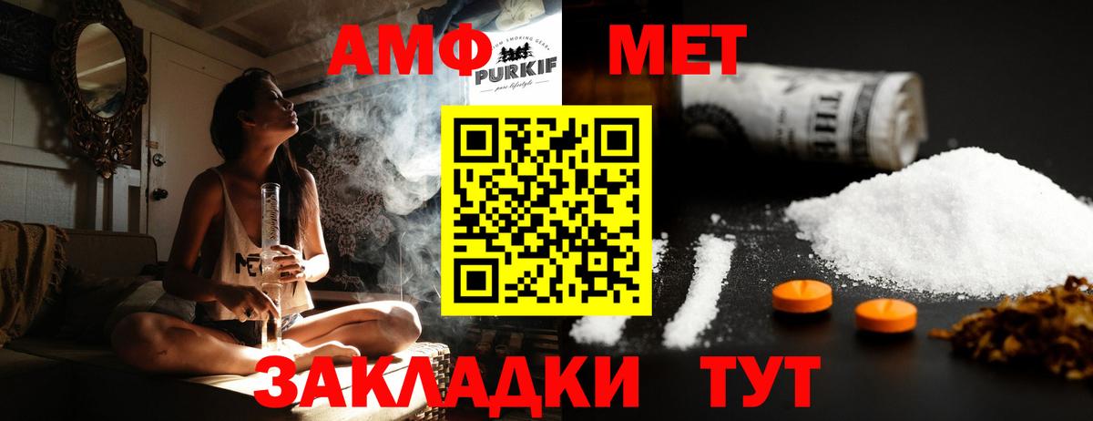 Метамфетамин пудра Кунгур
