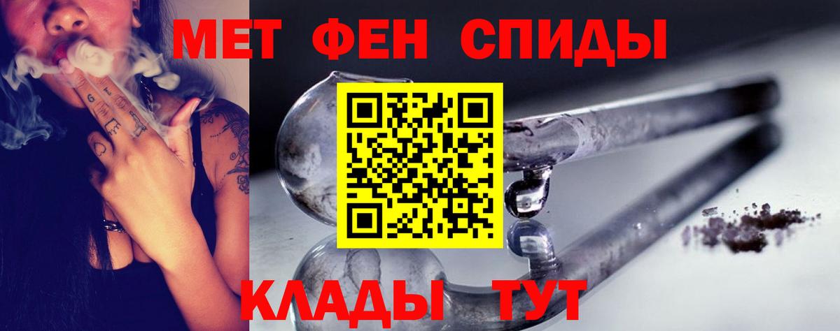МЕТАМФЕТАМИН кристалл  Вход с VPN  Кунгур 