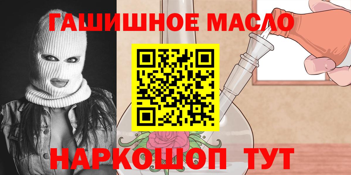 Дистиллят ТГК THC oil Кунгур