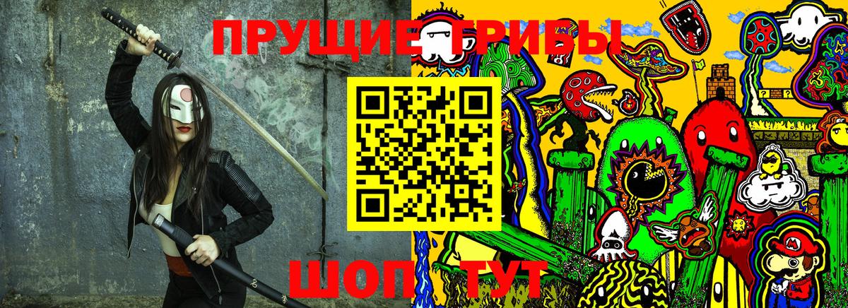 Галлюциногенные грибы Magic Shrooms Кунгур
